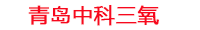 黑龙江工厂化水产养殖设备_黑龙江水产养殖池设备厂家_黑龙江高密度水产养殖设备_黑龙江水产养殖增氧机_中科三氧工厂化水产养殖设备厂家